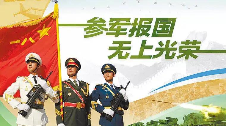 预告||@大学生 国家喊你来参军啦!这场直播带你了解参军优惠政策